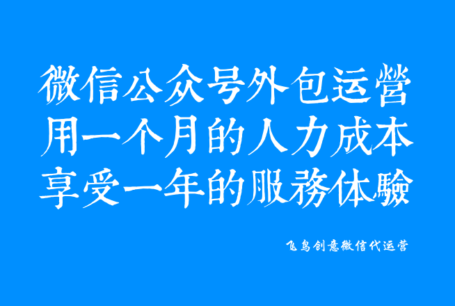 微信公眾號是什么？一個免費展示你品牌的新媒體。