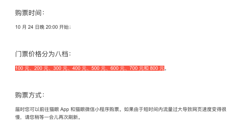 老羅相聲并不貴！錘子科技成都發(fā)布會門票今晚開賣：最低只要100元