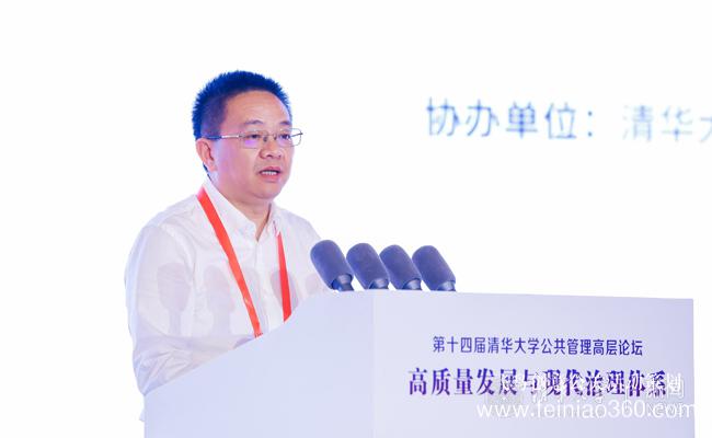 第十四屆清華大學公共管理高層論壇開幕