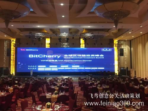 BitCherry助力印尼GBIS 2019峰會并召開公鏈項(xiàng)目啟動儀式 與印尼政府正式簽署戰(zhàn)略合作協(xié)議