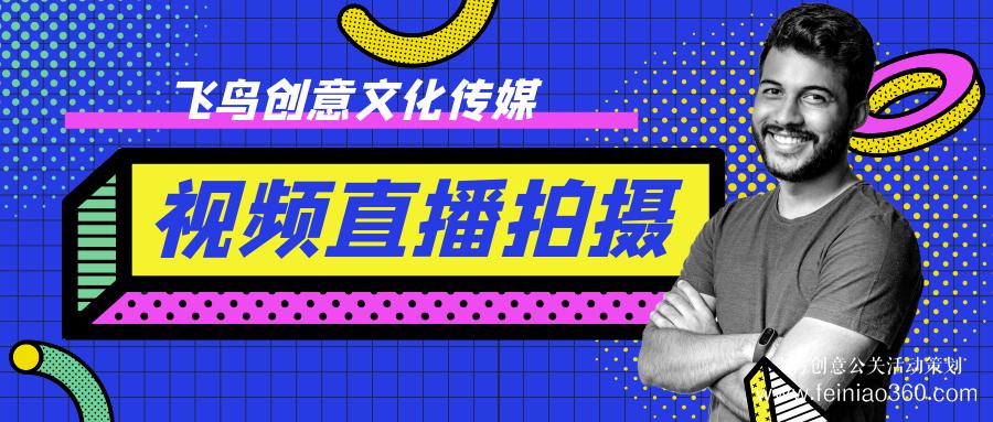 企業(yè)直播如何“破局”？打好內(nèi)容生產(chǎn)、私域流量兩張牌