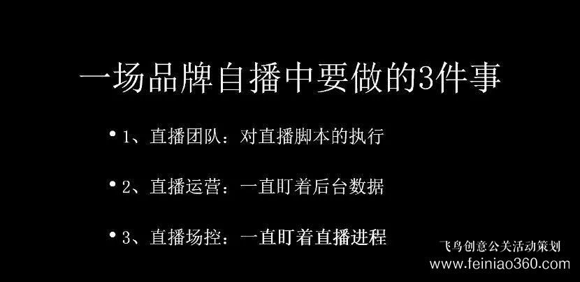 北京直播公司直播技巧 ‖ 品牌直播如何啟動，如何搭建直播運營體系