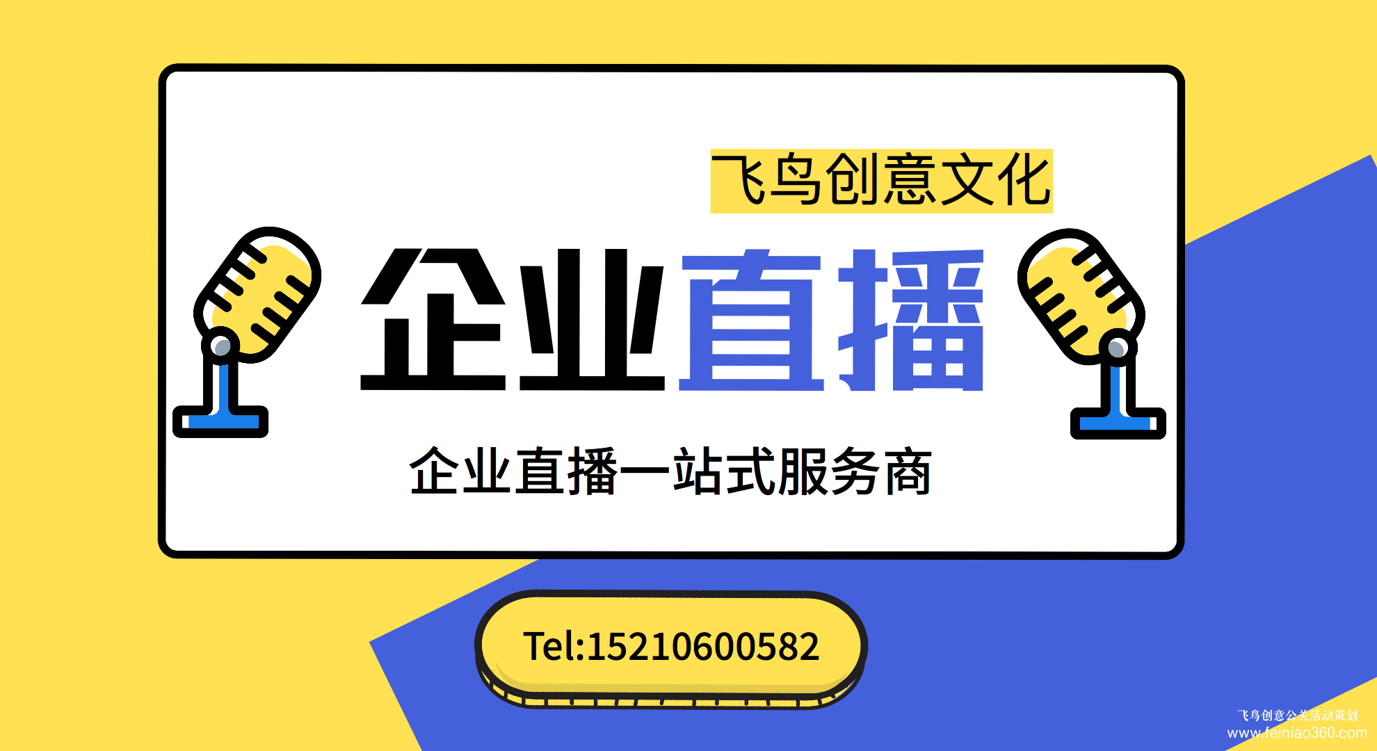 北京直播公司|直播間怎樣裝修才適合？