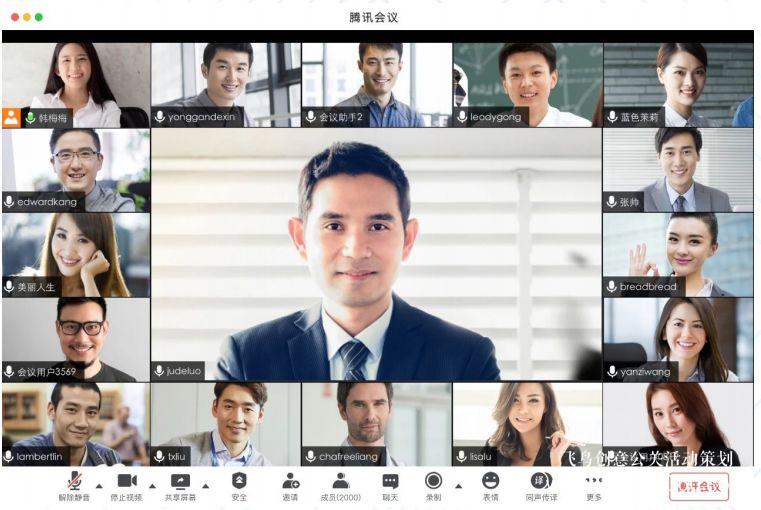 線上會議直播？ |飛鳥創(chuàng)意線上會議一站式服務(wù)商15210600582