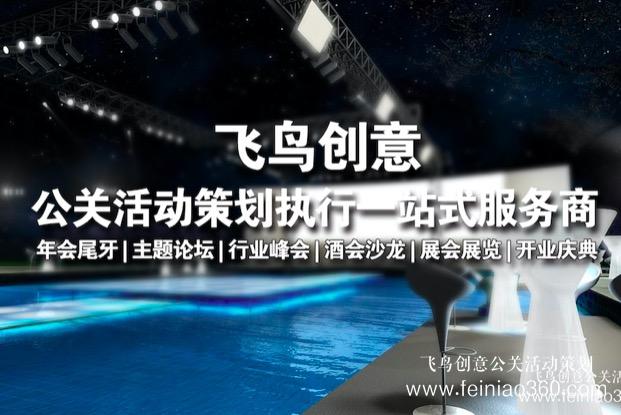 心突破、拼新程——中海啟航集團(tuán)2023年年會(huì)慶典圓滿落幕